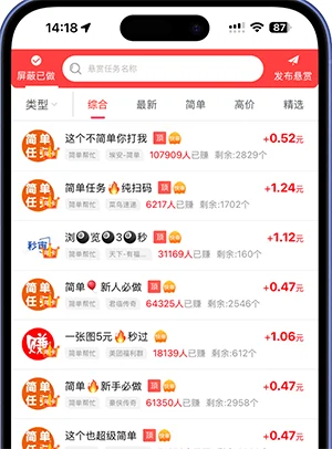 悬赏猫APP界面展示